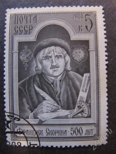 Лот: 2165781. Фото: 1. ссср 1988 № 5860. Марки