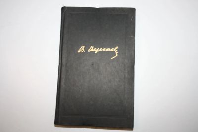 Лот: 24614534. Фото: 1. Том 3. Повести и рассказы 1915-1927... Художественная