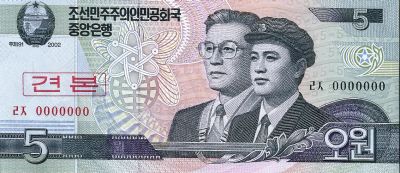 Лот: 20127182. Фото: 1. 5 вон 2002 год. Северная Корея... Азия