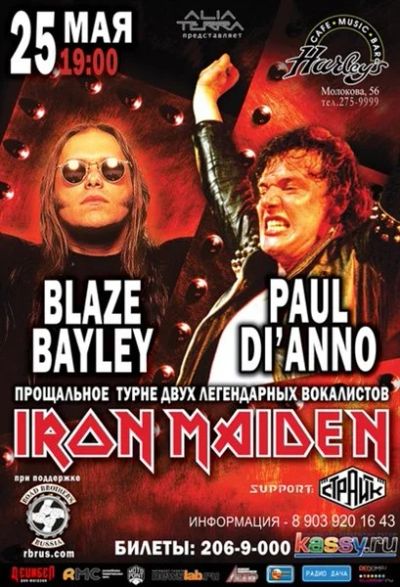 Лот: 4120964. Фото: 1. Срочно! Билет на Blaze Bayley... Развлечения, мероприятия