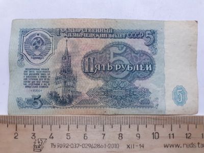 Лот: 18840527. Фото: 1. Аукцион с номинала (Банкнота-... Россия, СССР, страны СНГ