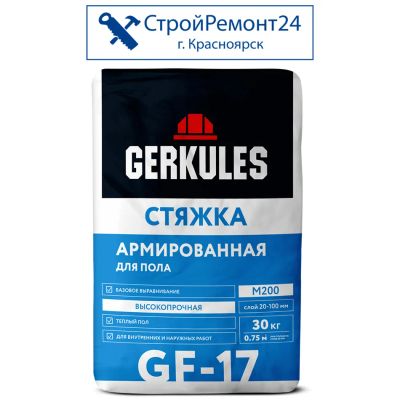 Лот: 25136304. Фото: 1. Стяжка для пола Gerkules (Геркулес... Смеси, шпатлевки, цемент