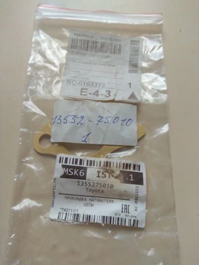 Лот: 15614011. Фото: 1. 1355275010 Toyota 3rz прокладка... Двигатель и элементы двигателя