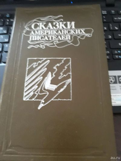 Лот: 18550411. Фото: 1. книга литература - сказки американских... Художественная для детей