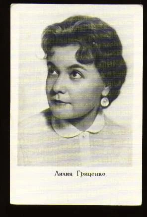 Лот: 4779243. Фото: 1. актеры театра и кино / Лилия Гриценко... Фотографии