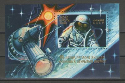 Лот: 15304918. Фото: 1. 1980 год. Почтовый блок. 15-летие... Марки