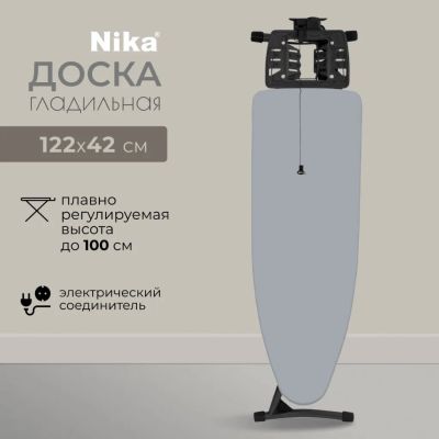 Лот: 25041608. Фото: 1. Доска гладильная 122х42 см, Grant... Гладильные доски
