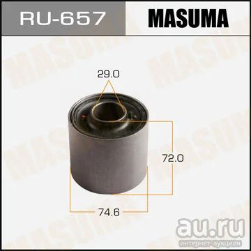 Лот: 18592951. Фото: 1. Сайлентблок masuma mazda 6 mazda... Ходовая, подвеска, рулевое управление