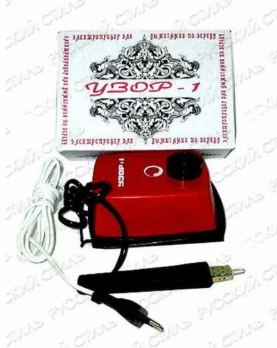 Лот: 11496164. Фото: 1. Выжигатель Узор-1. Для рисования