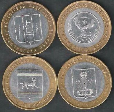 Лот: 7858135. Фото: 1. 10 рублей Биметал 4 шт одним лотом. Наборы монет
