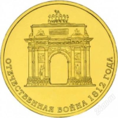 Лот: 3358312. Фото: 1. № 56 - 10 рублей - Отечественная... Россия после 1991 года