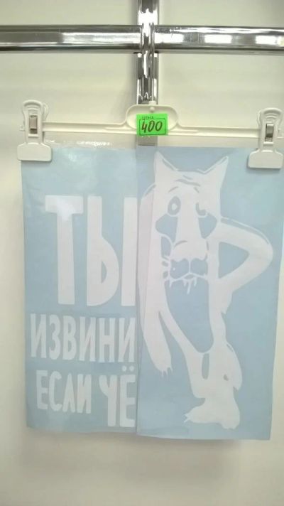 Лот: 7877399. Фото: 1. Наклейка на стекло автомобиля... Наклейки автомобильные