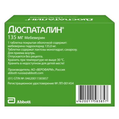 Лот: 23258248. Фото: 1. Дюспаталин таб. п о 135мг №50. Лекарства