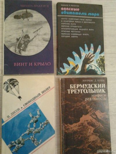 Лот: 15169202. Фото: 1. Литература книги о неизведанном... Познавательная литература