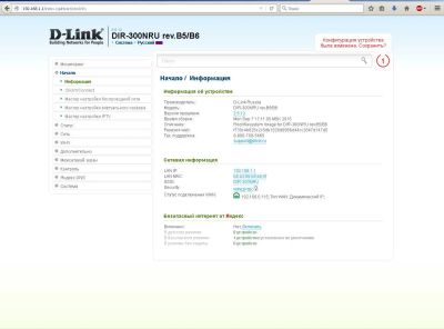Лот: 6409689. Фото: 1. Роутер D-Link DIR-300 NRU B5... Маршрутизаторы (роутеры)