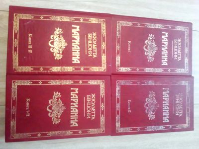 Лот: 16149149. Фото: 1. книги. Художественная