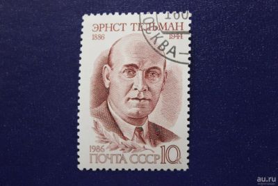 Лот: 8596802. Фото: 1. Почтовая марка №6460 в коллекцию. Марки
