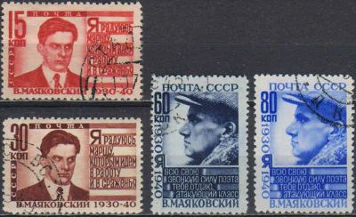 Лот: 25077142. Фото: 1. 1940, июнь. 10-летие со дня смерти... Марки