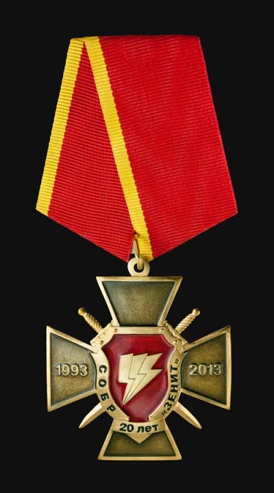 Лот: 18666973. Фото: 1. Юбилейный знак «20 лет СОБР «Зенит... Юбилейные