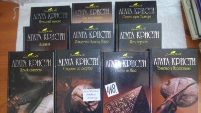 Лот: 9745374. Фото: 1. Агата Кристи, 10 книг одним лотом... Художественная