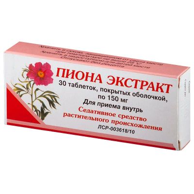 Лот: 23731920. Фото: 1. Пиона экстракт таблетки 150 мг... Лекарства