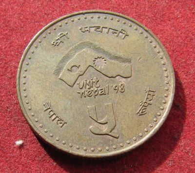 Лот: 20407348. Фото: 1. Непал 5 рупий, 1997г . Посещение... Азия