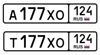 Лот: 24990772. Фото: 1. Госномера 177. Госномера