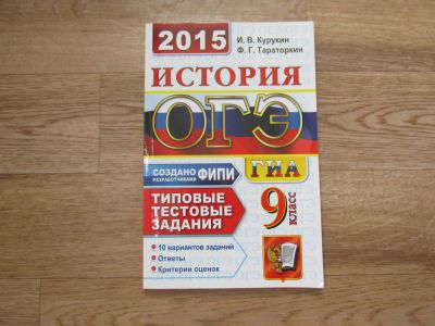 Лот: 9991745. Фото: 1. Учебная литература для подготовки... Для школы