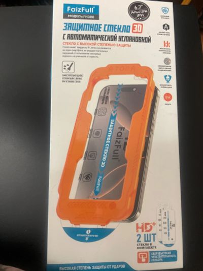 Лот: 25881211. Фото: 1. Защитное стекло iPhone 13 Pro... Защитные стёкла, защитные плёнки