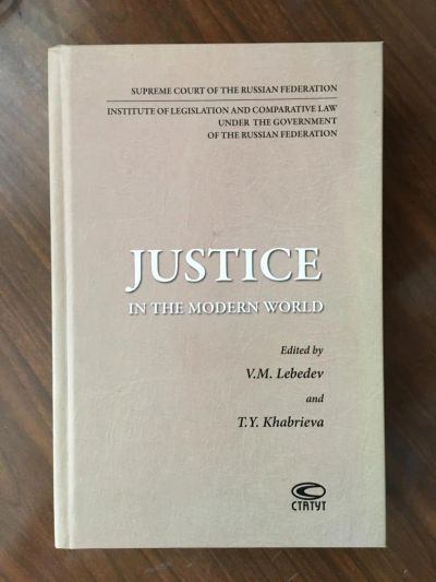 Лот: 7723964. Фото: 1. Учебное пособие "Justice in The... Юриспруденция
