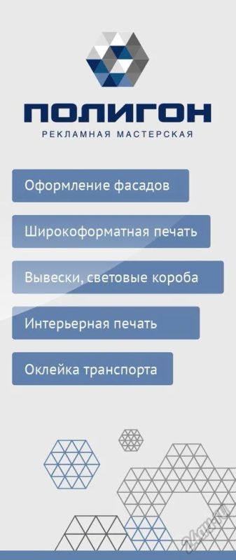Лот: 5671008. Фото: 1. Наружная реклама, широкоформатная... Другие (реклама, дизайн, полиграфия)
