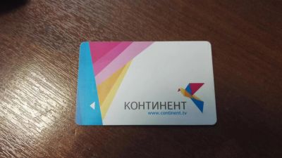 Лот: 8605928. Фото: 1. Карта доступа Континент ТВ. Цифровое, спутниковое ТВ