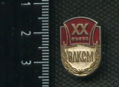 Лот: 15785657. Фото: 1. (№ 5347 ) значки комсомол ВЛКСМ... Другое (значки, медали, жетоны)