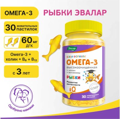 Лот: 23986247. Фото: 1. Бэби формула рыбки Омега-3 паст... Народная медицина, БАДы