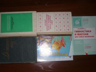 Лот: 5350909. Фото: 1. 5 книг для заведующих,воспитателей... Другое (литература, книги)