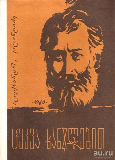 Лот: 13967509. Фото: 1. Каландадзе Александр - Танец с... Художественная