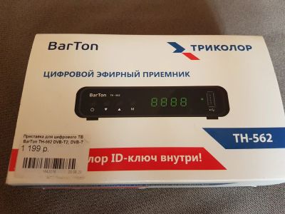 Лот: 18370007. Фото: 1. Приставка цифрового ТВ BarTon... Цифровое, спутниковое ТВ