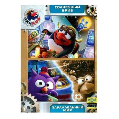 Лот: 24476875. Фото: 1. DVD-видеодиск ND Play Смешарики... CD, DVD, BluRay