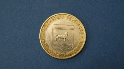 Лот: 19392423. Фото: 1. монета 10 рублей 2009 год спмд... Россия после 1991 года