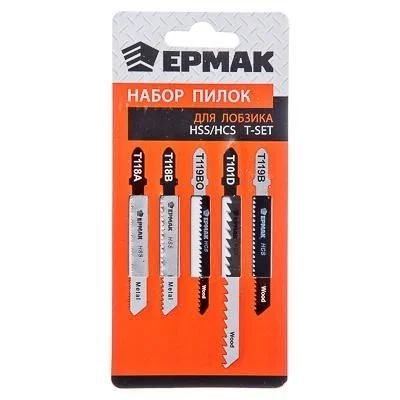Лот: 9547573. Фото: 1. ЕРМАК Пилки для эл.лобзика набор... Расходные материалы, сменные насадки