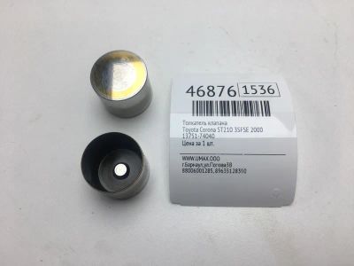 Лот: 20392791. Фото: 1. Толкатель клапана Toyota Corona... Двигатель и элементы двигателя