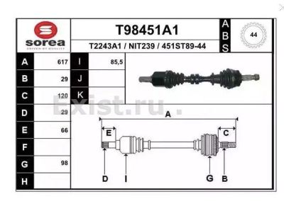 Лот: 11493712. Фото: 1. Привод левый! 617мм ABS: Nissan... Ходовая, подвеска, рулевое управление