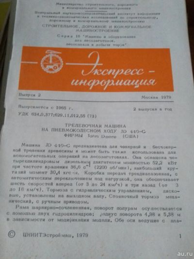 Лот: 18341476. Фото: 1. книга 19. Справочники
