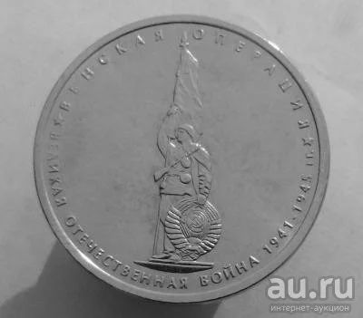 Лот: 13501726. Фото: 1. 5 рублей 2014 год(ммд). Венская... Россия после 1991 года