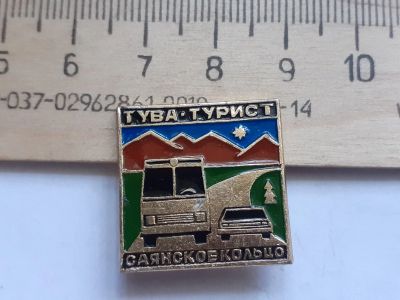 Лот: 17986158. Фото: 1. ( № 10227 ) значки,туризм,Тува-Турист... Сувенирные