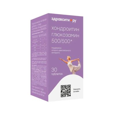 Лот: 24787050. Фото: 1. Здравсити Комплекс Хондроитин... Лекарства