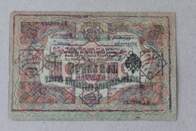 Лот: 25588743. Фото: 1. Хорезм Хива Надпечатка 500 рублей... Россия, СССР, страны СНГ