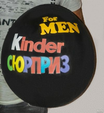 Лот: 13653648. Фото: 1. Мужской киндер Kinder men. Другое (игрушки)