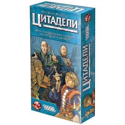 Лот: 9960063. Фото: 1. Цитадели Classic. Настольные игры, карты