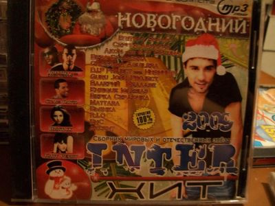 Лот: 9852879. Фото: 1. Сборник: Inter хит, 50/50, формат... Аудиозаписи